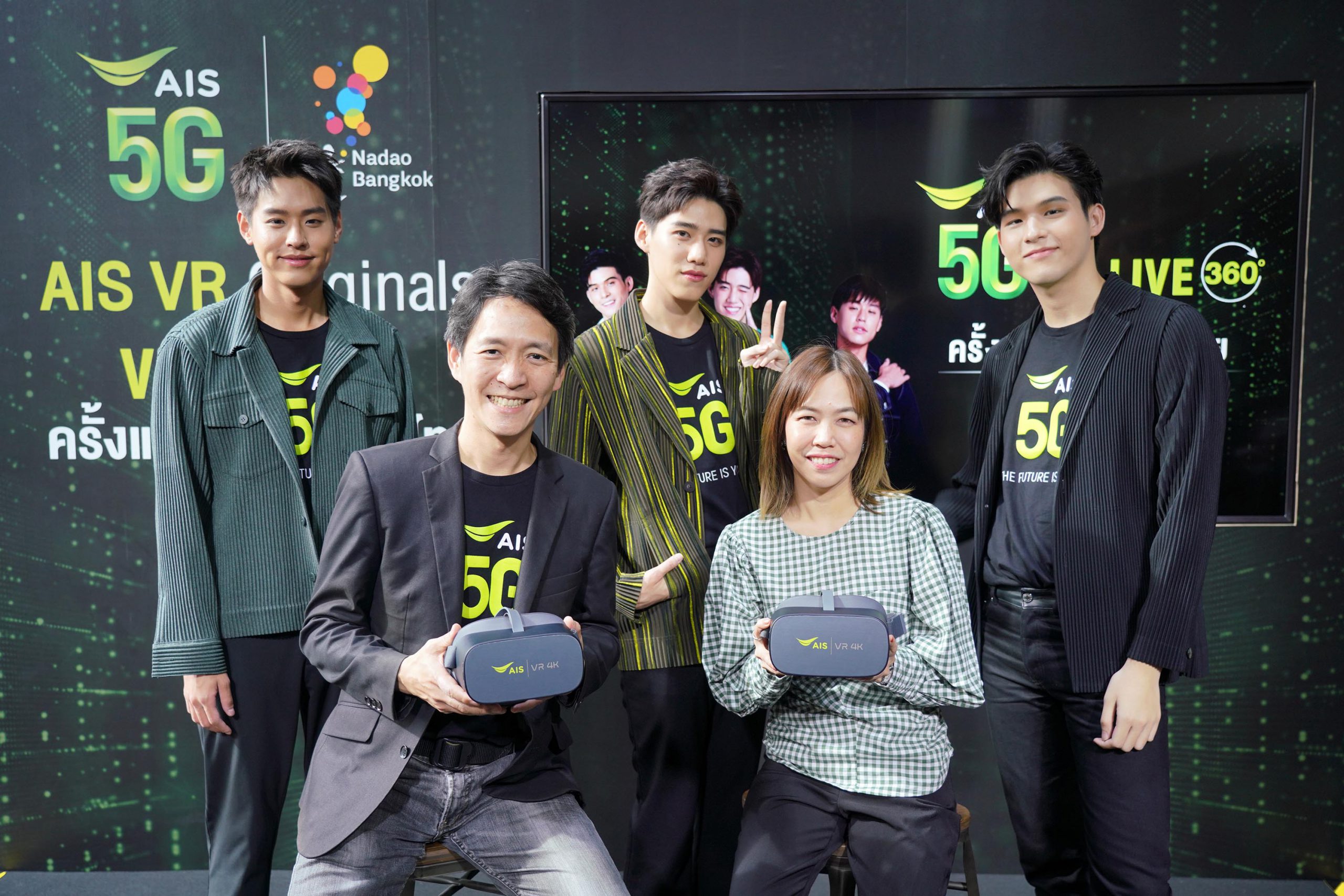 AIS โชว์ล้ำ จัดจริง “The First 5G VR live streaming” รายแรกในไทย ผนึก นาดาวฯ ดึงศิลปินเรียกเสียงกรี๊ด กระหึ่มแฟนมีท วิถีนิวนอร์มอล รุกเปิดตลาด VR Content พลิกโฉมอุตสาหกรรมบันเทิงยุค 5G