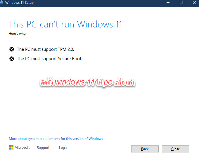 วิธีติดตั้ง Windows 11 บนเครื่องรุ่นเก่าๆ ที่ไม่มี Tpm และไม่มี Secure Boot  - It Support ดูแลคอมพิวเตอร์