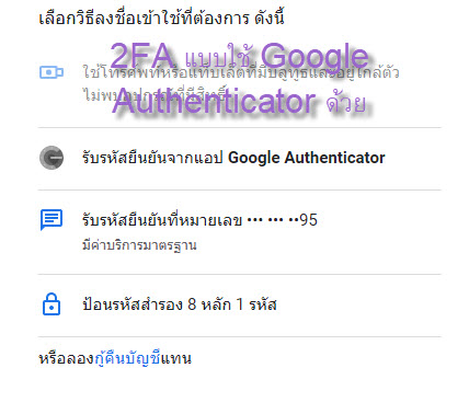 การกู้คืน Google Authenticator เวลาเครื่องหาย หรือ มือถือเปิดไม่ติด - It  Support ดูแลคอมพิวเตอร์
