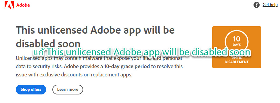 แก้ This unlicensed Adobe app will be disabled soon 2022