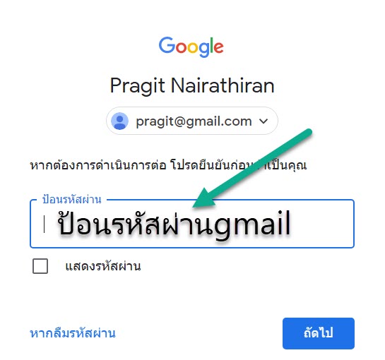 ไม่สามารถเพิ่ม อีเมล์ที่เป็น Gmail ใน Microsoft outlookได้ เด้งให้ใส่passwordตลอด